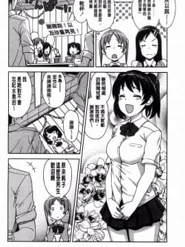 [たまごろー] ハメトモコレクション + とらのあな特典4P 淫蕩砲友系列精選集 [風與Y⑨與噓製作]_142