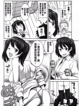 [たまごろー] ハメトモコレクション + とらのあな特典4P 淫蕩砲友系列精選集 [風與Y⑨與噓製作]_144