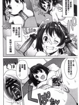 [たまごろー] ハメトモコレクション + とらのあな特典4P 淫蕩砲友系列精選集 [風與Y⑨與噓製作]_146