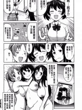[たまごろー] ハメトモコレクション + とらのあな特典4P 淫蕩砲友系列精選集 [風與Y⑨與噓製作]_158