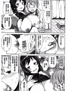 [たまごろー] ハメトモコレクション + とらのあな特典4P 淫蕩砲友系列精選集 [風與Y⑨與噓製作]_165