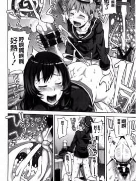 [たまごろー] ハメトモコレクション + とらのあな特典4P 淫蕩砲友系列精選集 [風與Y⑨與噓製作]_172