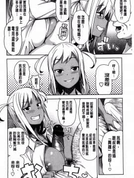 [たまごろー] ハメトモコレクション + とらのあな特典4P 淫蕩砲友系列精選集 [風與Y⑨與噓製作]_182