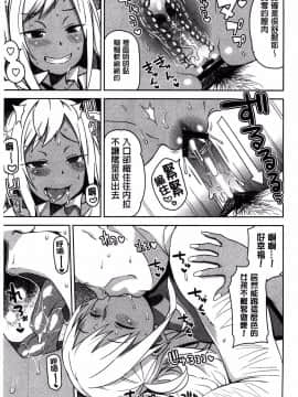 [たまごろー] ハメトモコレクション + とらのあな特典4P 淫蕩砲友系列精選集 [風與Y⑨與噓製作]_189