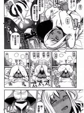 [たまごろー] ハメトモコレクション + とらのあな特典4P 淫蕩砲友系列精選集 [風與Y⑨與噓製作]_192