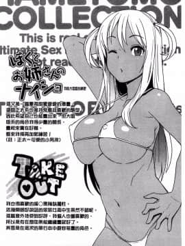 [たまごろー] ハメトモコレクション + とらのあな特典4P 淫蕩砲友系列精選集 [風與Y⑨與噓製作]_198