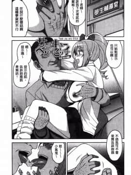 [たまごろー] ハメトモコレクション + とらのあな特典4P 淫蕩砲友系列精選集 [風與Y⑨與噓製作]_199