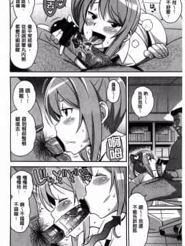 [たまごろー] ハメトモコレクション + とらのあな特典4P 淫蕩砲友系列精選集 [風與Y⑨與噓製作]_200