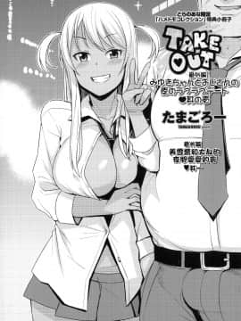 [たまごろー] ハメトモコレクション + とらのあな特典4P 淫蕩砲友系列精選集 [風與Y⑨與噓製作]_211