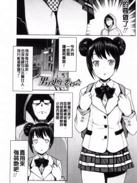 [たまごろー] 童貞男子更生委員会_009