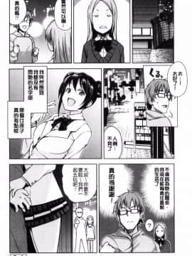 [たまごろー] 童貞男子更生委員会_026