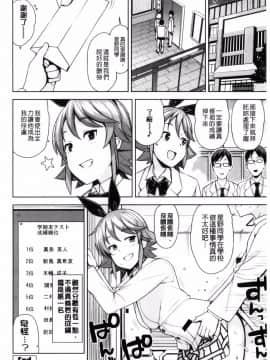 [たまごろー] 童貞男子更生委員会_046