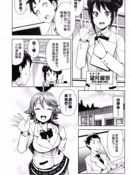 [たまごろー] 童貞男子更生委員会_047