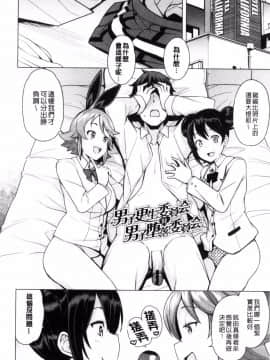 [たまごろー] 童貞男子更生委員会_050
