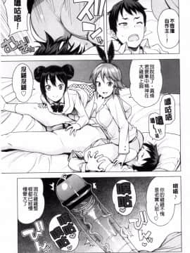 [たまごろー] 童貞男子更生委員会_051