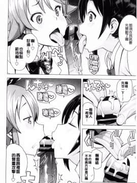 [たまごろー] 童貞男子更生委員会_052