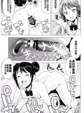 [たまごろー] 童貞男子更生委員会_057