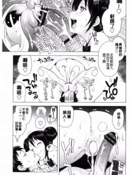 [たまごろー] 童貞男子更生委員会_059