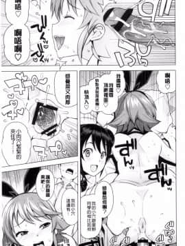 [たまごろー] 童貞男子更生委員会_061