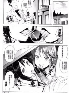 [たまごろー] 童貞男子更生委員会_066