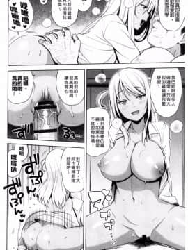 [たまごろー] 童貞男子更生委員会_070