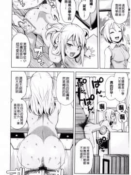 [たまごろー] 童貞男子更生委員会_084