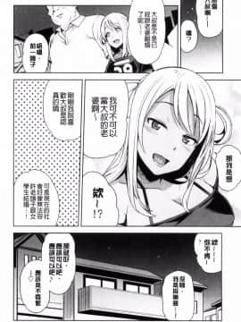 [たまごろー] 童貞男子更生委員会_088