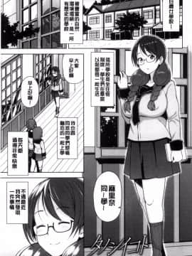 [たまごろー] 童貞男子更生委員会_089