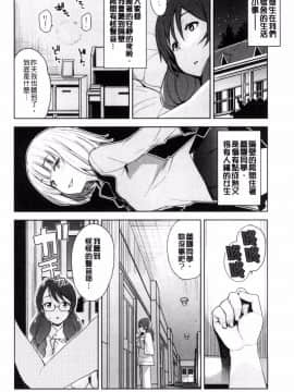 [たまごろー] 童貞男子更生委員会_090