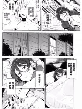 [たまごろー] 童貞男子更生委員会_092