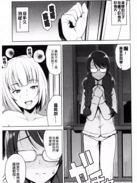 [たまごろー] 童貞男子更生委員会_095