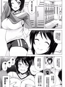 [たまごろー] 童貞男子更生委員会_111