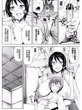 [たまごろー] 童貞男子更生委員会_136
