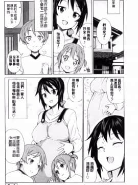[たまごろー] 童貞男子更生委員会_204