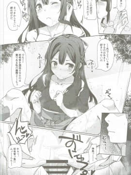[J.D.World (文雅)] 神風ちゃんと夢叶う御守り (艦隊これくしょん -艦これ-)_0051