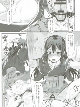 [J.D.World (文雅)] 神風ちゃんと夢叶う御守り (艦隊これくしょん -艦これ-)_0062