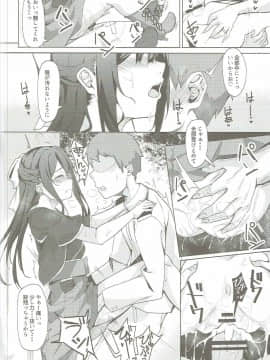[J.D.World (文雅)] 神風ちゃんと夢叶う御守り (艦隊これくしょん -艦これ-)_0071
