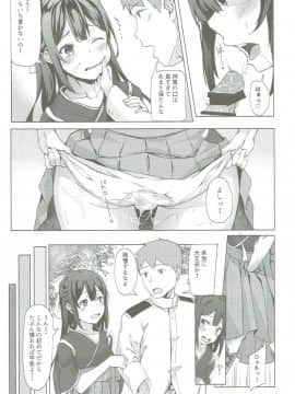 [J.D.World (文雅)] 神風ちゃんと夢叶う御守り (艦隊これくしょん -艦これ-)_0121