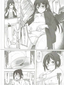 [J.D.World (文雅)] 神風ちゃんと夢叶う御守り (艦隊これくしょん -艦これ-)_0132