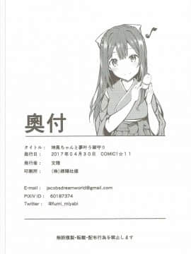 [J.D.World (文雅)] 神風ちゃんと夢叶う御守り (艦隊これくしょん -艦これ-)_0252