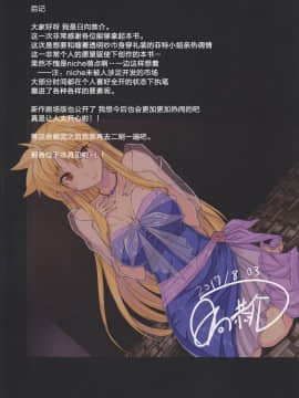 (C92) [スタジオ☆ひまわり (日向恭介)] 憧れの上司に滅茶苦茶甘えたい本2~同僚の結婚式帰り自宅編~ (魔法少女リリカルなのは) [Lolipoi汉化组]_IMG_0015