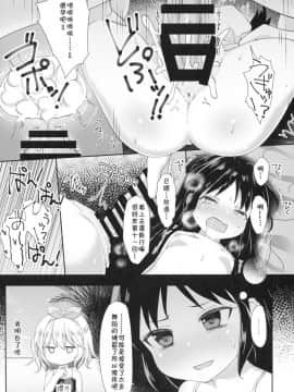 (C94) [Staccato・Squirrel (いまち)] Charming Growing 2 (アイドルマスター シンデレラガールズ) [残碑日月个人汉化]_004_