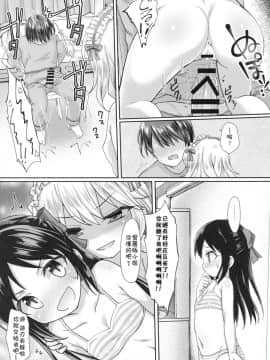 (C94) [Staccato・Squirrel (いまち)] Charming Growing 2 (アイドルマスター シンデレラガールズ) [残碑日月个人汉化]_014_