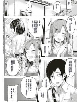[ナポ] レッツスタディ! (コミック エグゼ 16)_02