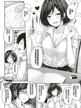 [ナポ] レッツスタディ! (コミック エグゼ 16)_04