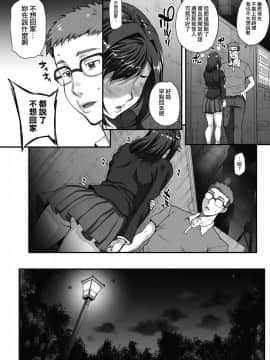 [夏庵] ジュン×ジョウ恋歌 Prologue (コミックホットミルク 2019年1月号) [無邪気漢化組] [Digital]_MJK_19_Z1538_005