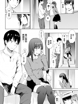 [さんじゅうろう] デリバリーフレンド (コミックゼロス #73) [無邪気漢化組][MJK-19-Z1531][無修正]_MJK-19-Z1531-002