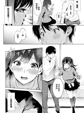 [さんじゅうろう] デリバリーフレンド (コミックゼロス #73) [無邪気漢化組][MJK-19-Z1531][無修正]_MJK-19-Z1531-006