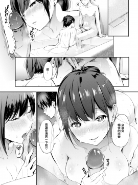 [さんじゅうろう] デリバリーフレンド (コミックゼロス #73) [無邪気漢化組][MJK-19-Z1531][無修正]_MJK-19-Z1531-009