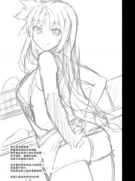 Akogare no Joushi ni Mechamecha Amaetai Hon_14